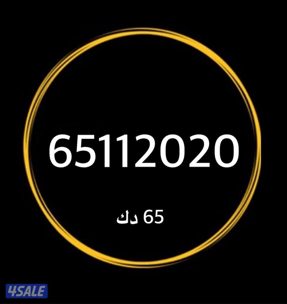 للبيع رقم جديد0