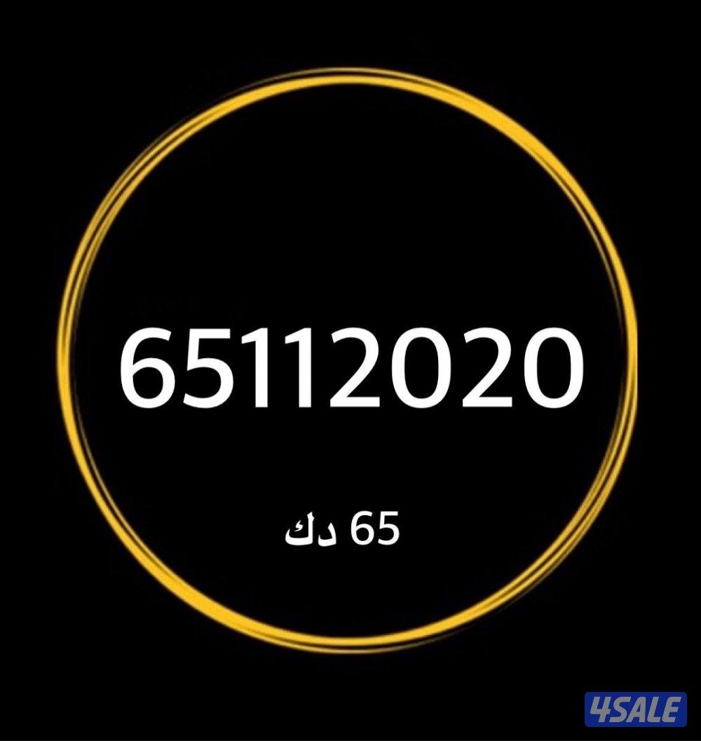 للبيع رقم جديد0