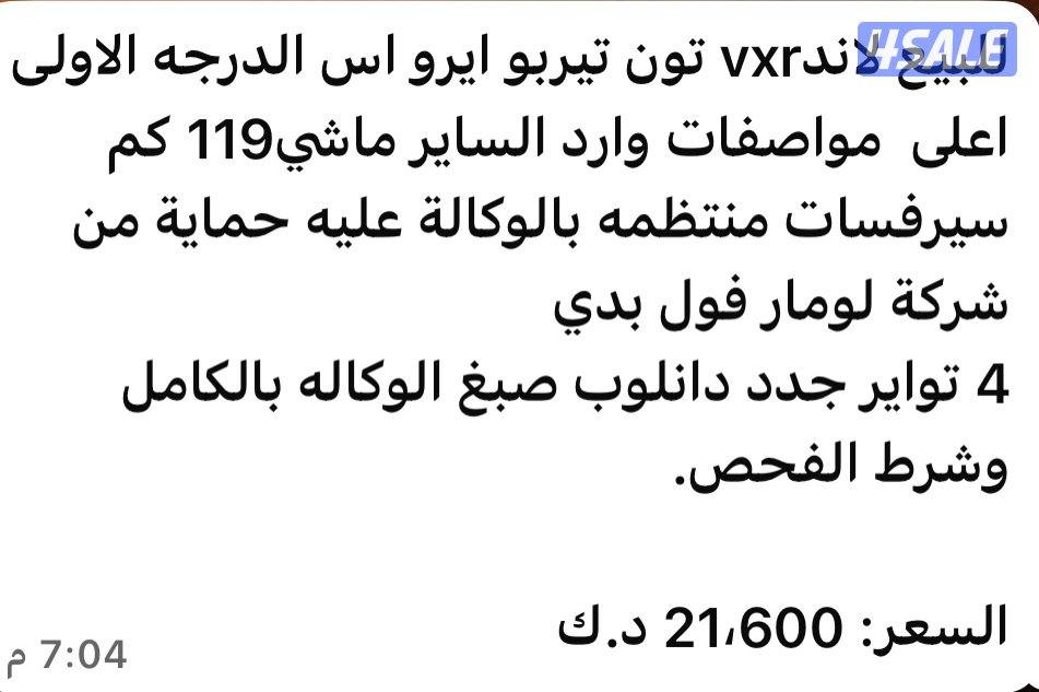 للبيع لاندكروزر VXR اعلى درجة شرط الفحص الساير ماشي3