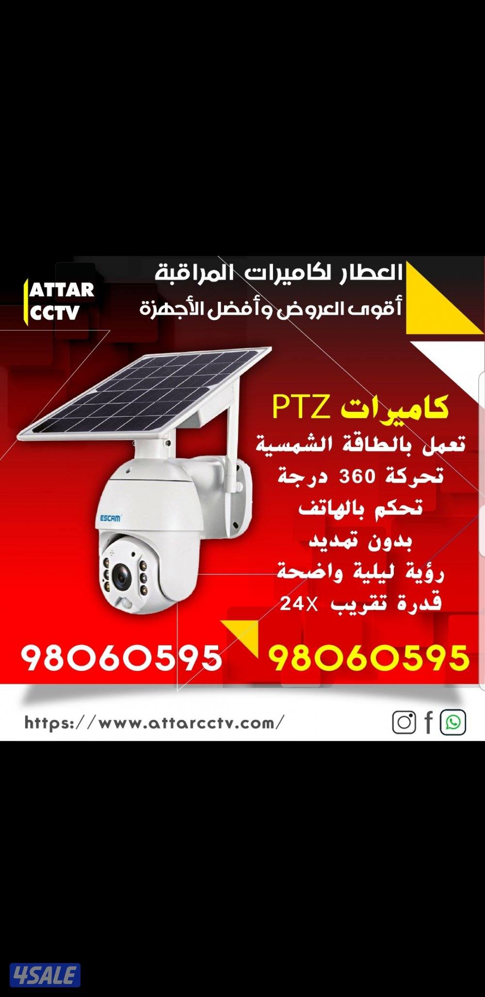 كاميرا طاقه شمسيه متحركه بجميع الاتجاهات صوت وصوره سبيكرمايك0