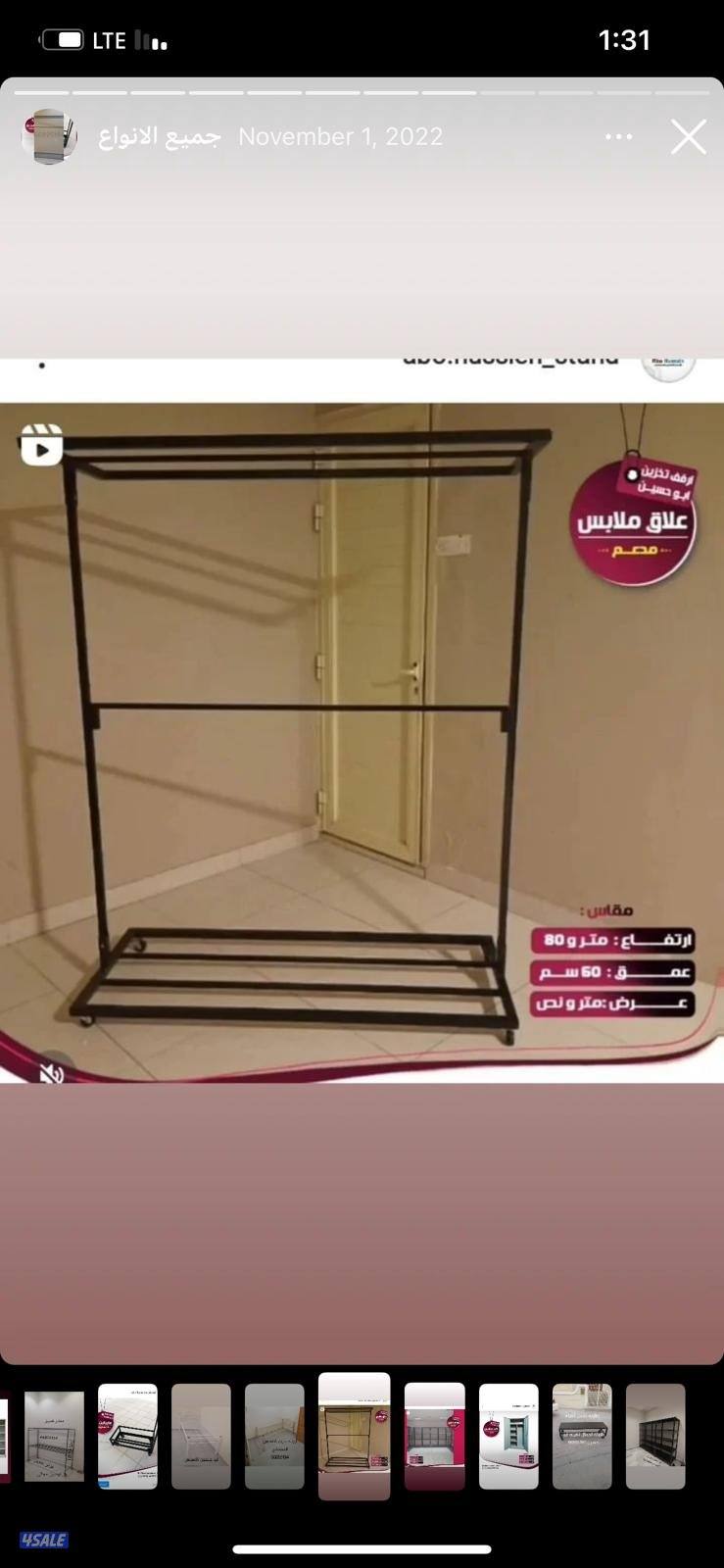 ارفف تخزين استاند10