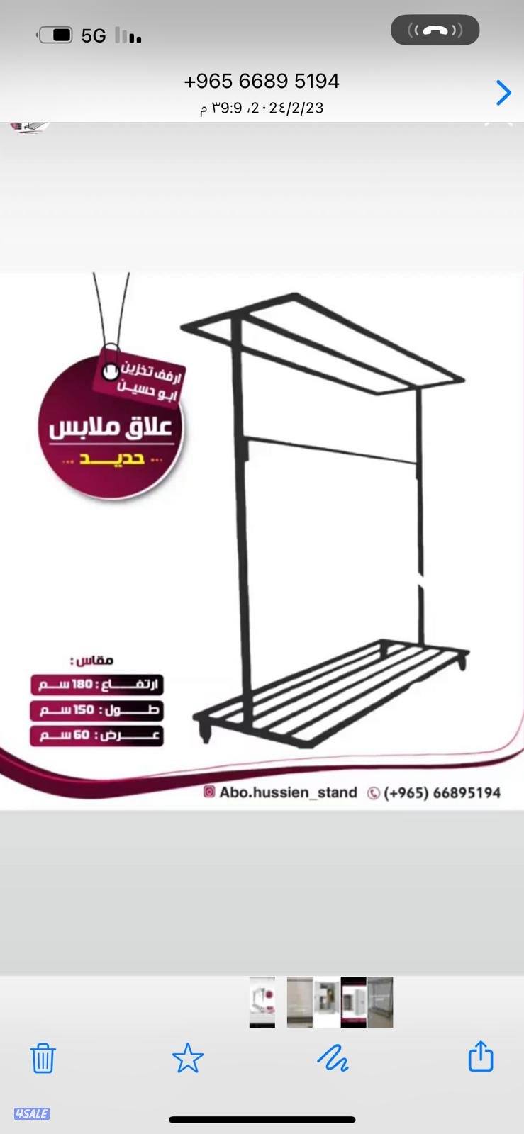 ارفف تخزين استاند11