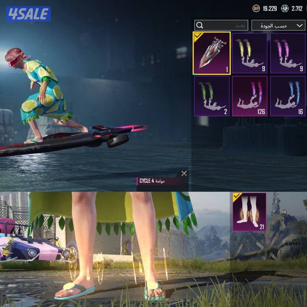 حسابات ببجي منوعه ~ مثك وسكن الليمونة🍋🍸1