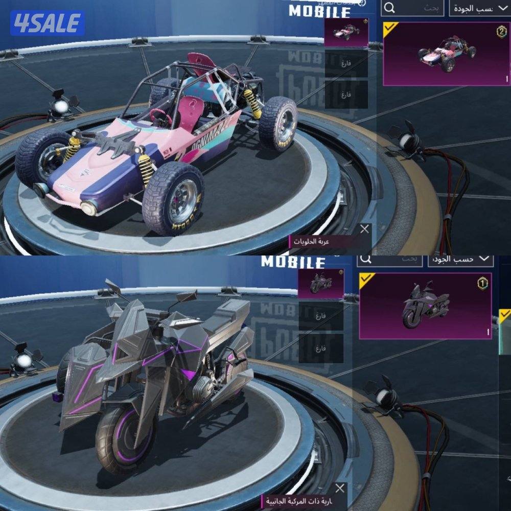 حسابات ببجي منوعه ~ مثك وسكن الليمونة🍋🍸3