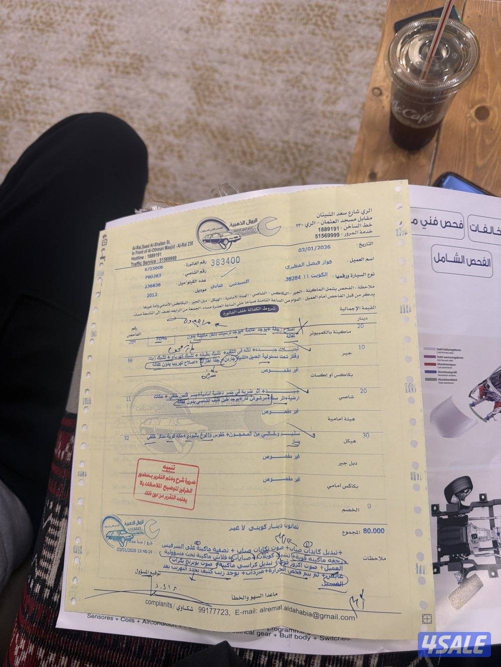 بيعه سريعه0