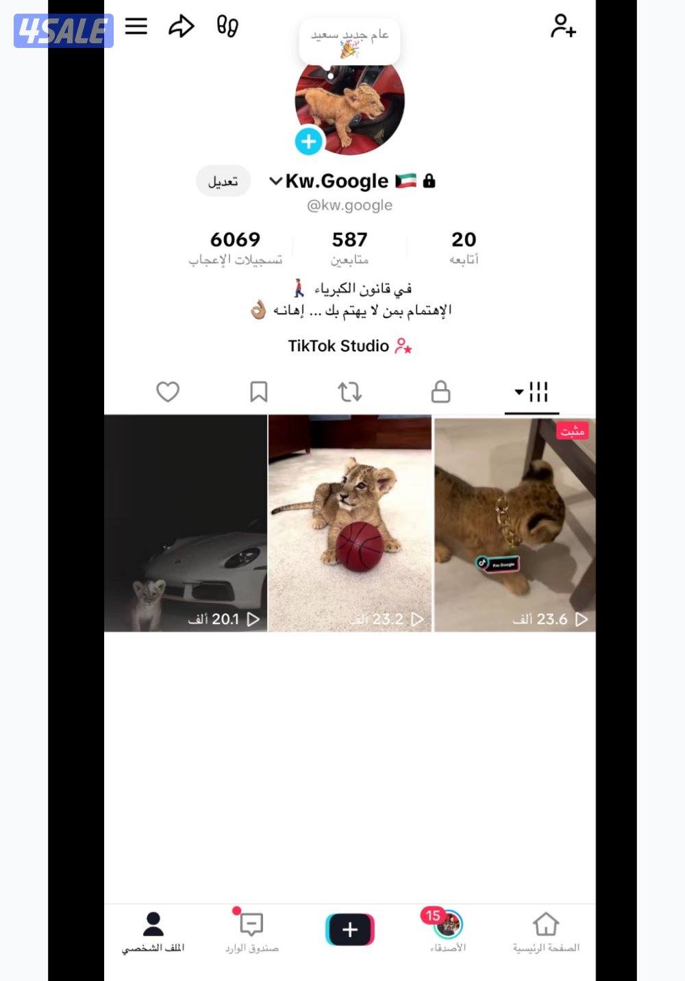 حساب تيك توك خاص1