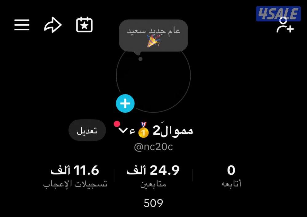 حساب تيك توك للبيع0