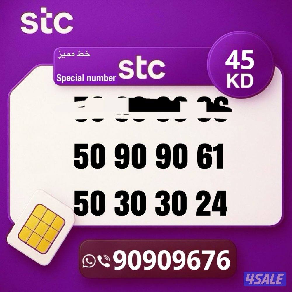 عروض جديده للخطوط المميزه0