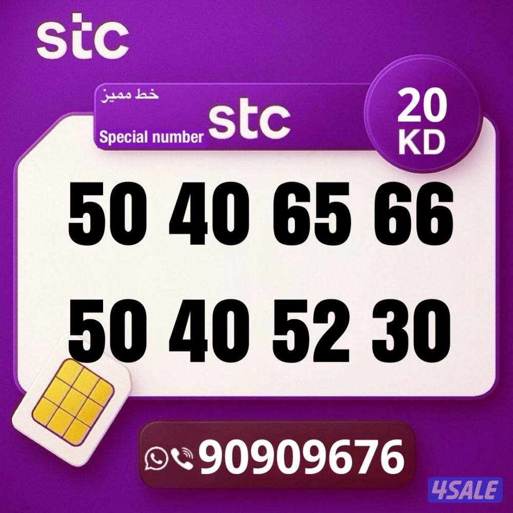 عروض جديده للخطوط المميزه8