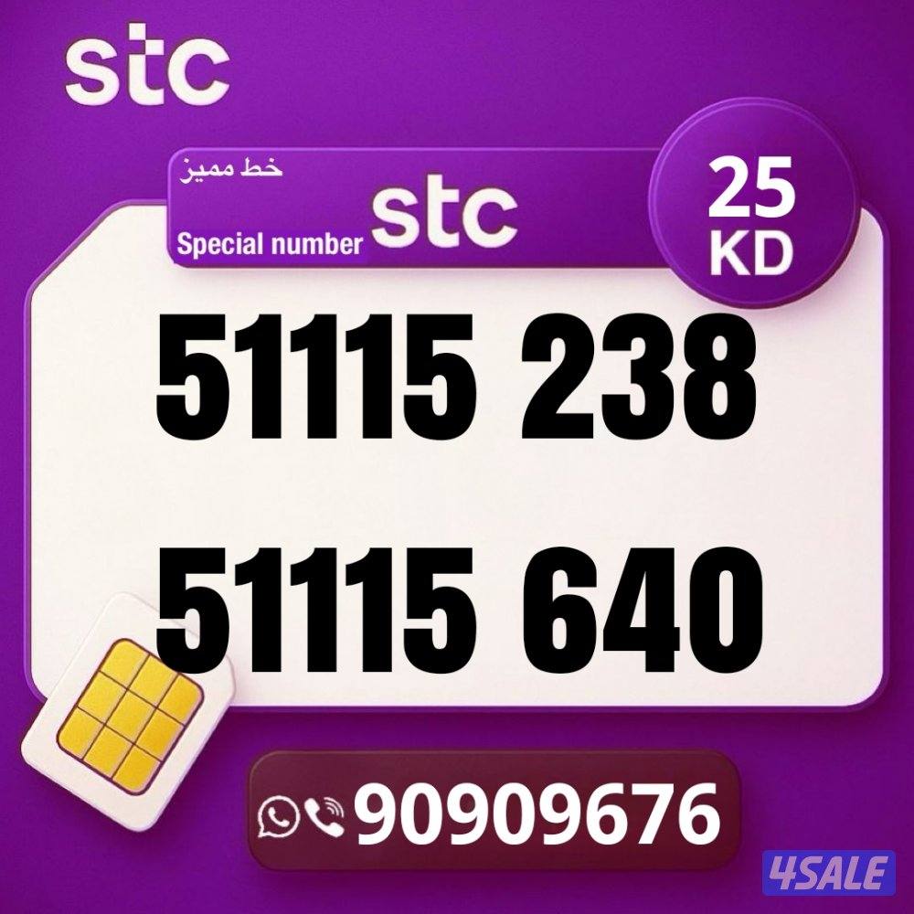 عروض جديده للخطوط المميزه11