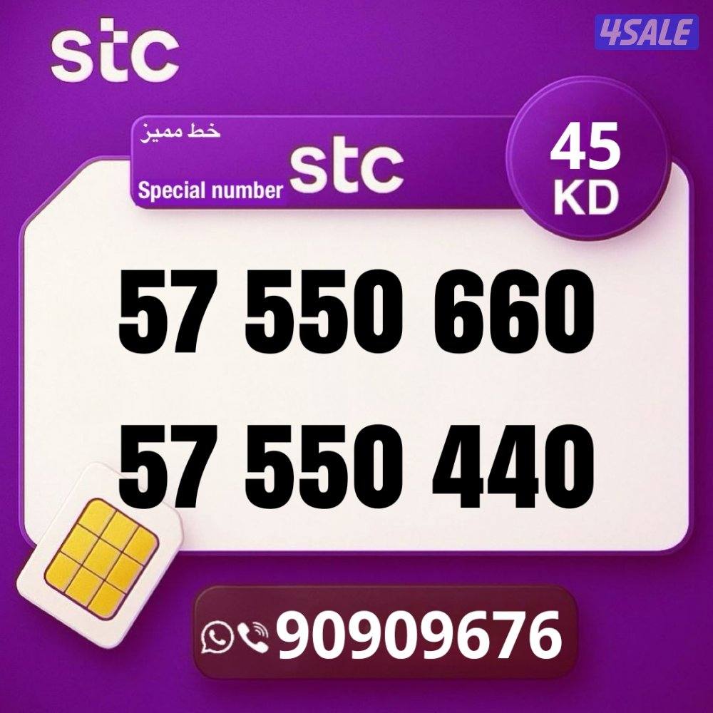 عروض جديده للخطوط المميزه13