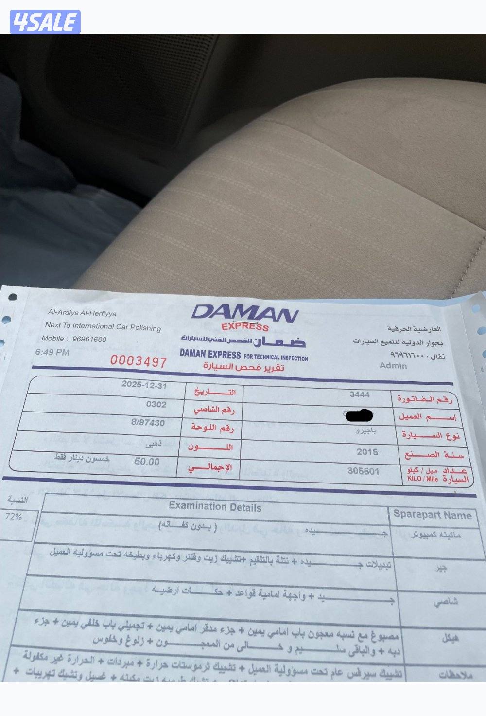 باجيرو موديل ٢٠١٥ صبغ وكالة عدا قطعتين11