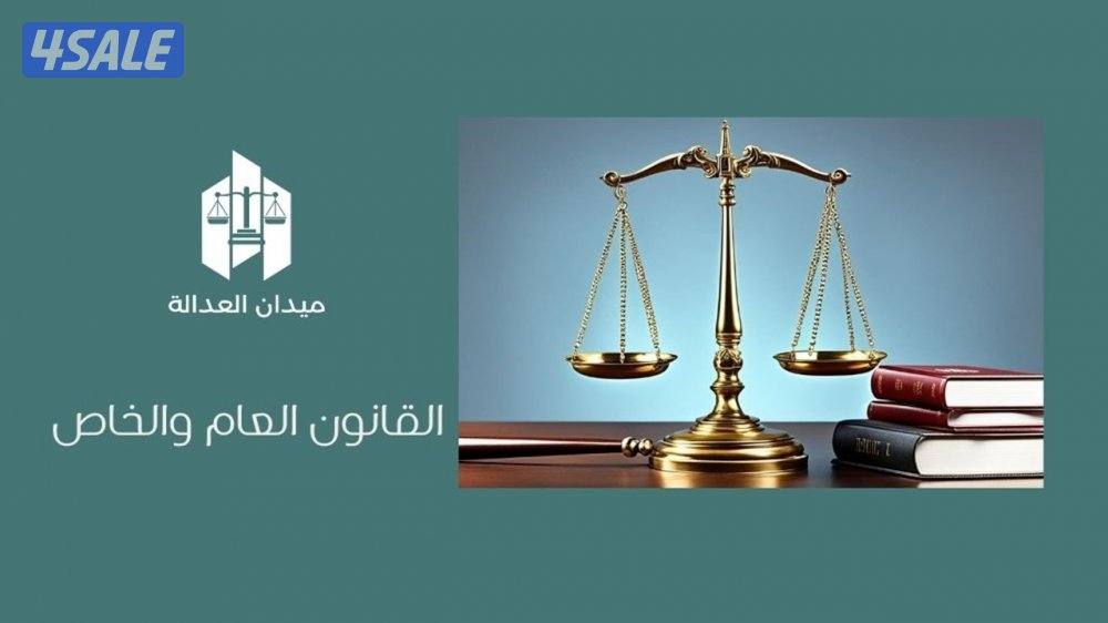 تدريس المواد القانونية لجميع الفرق الدراسية0