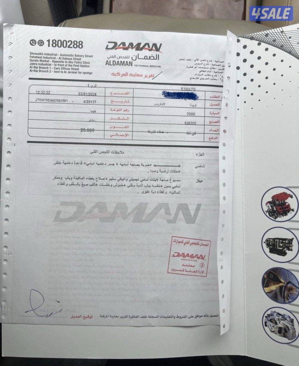 للبيع فكسار11