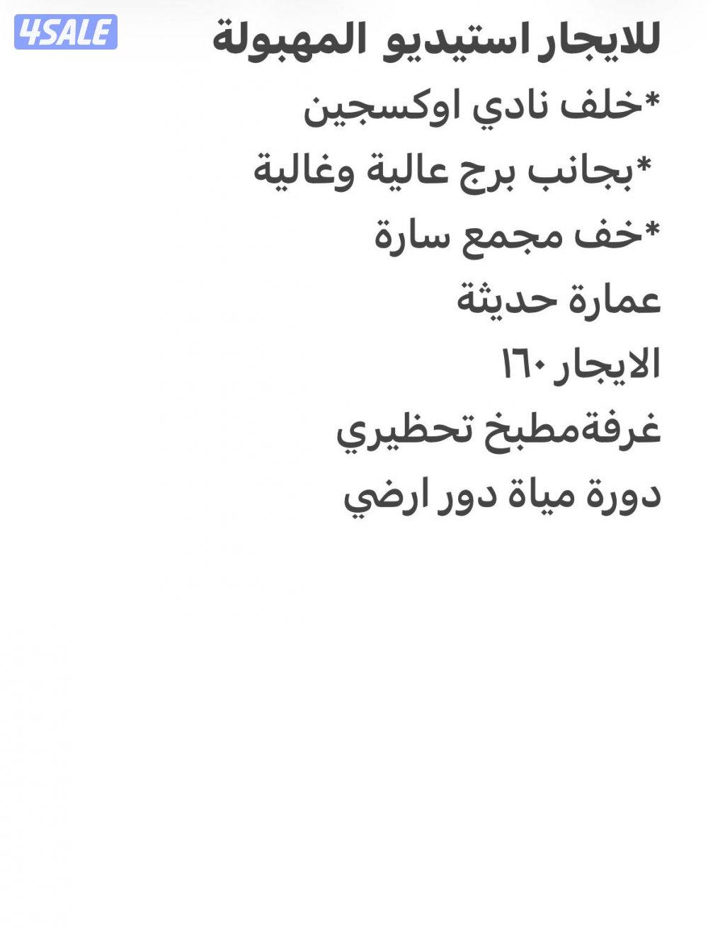 استيديو المهبولة على البحر0