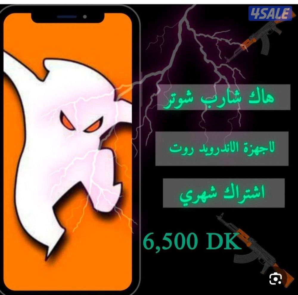 ايتونز شدات ببجي بلاستيشن ستور سوني شارب شوتر ستيم ندا الحرب هاك1