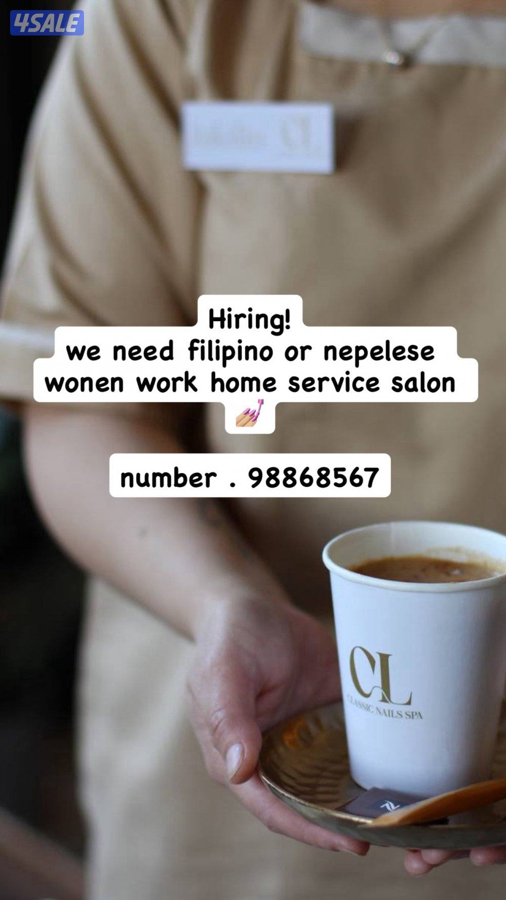 مطلوب عاملات هوم سيرفس صالون0