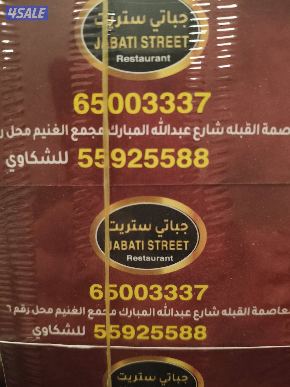 معلم بسطه سندويشات0