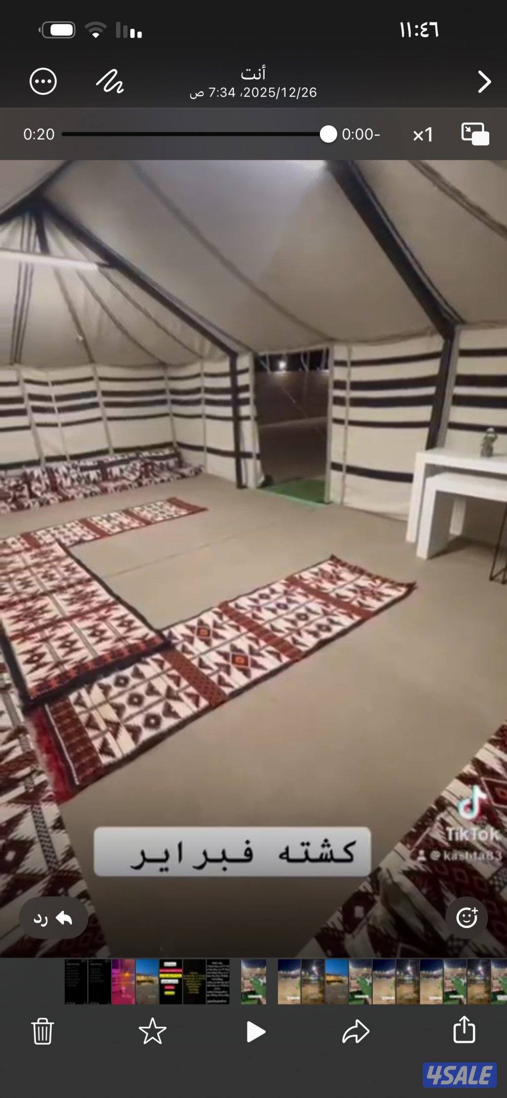 الاجار كشته في الصبيه نهايه جسر جابر وعندنا مجموعه كشتات عددهم 44