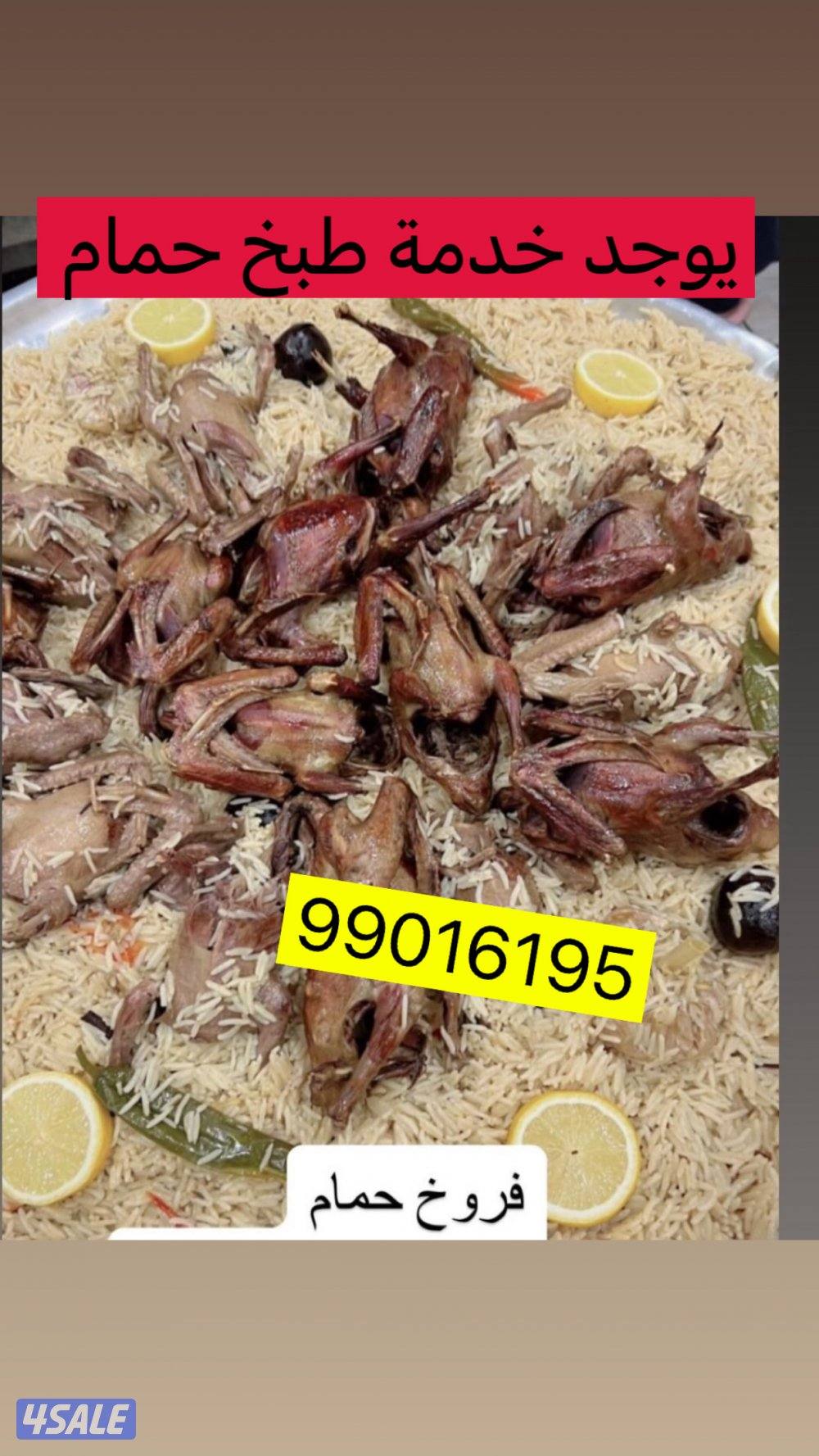 يوجد خدمة توصيل4