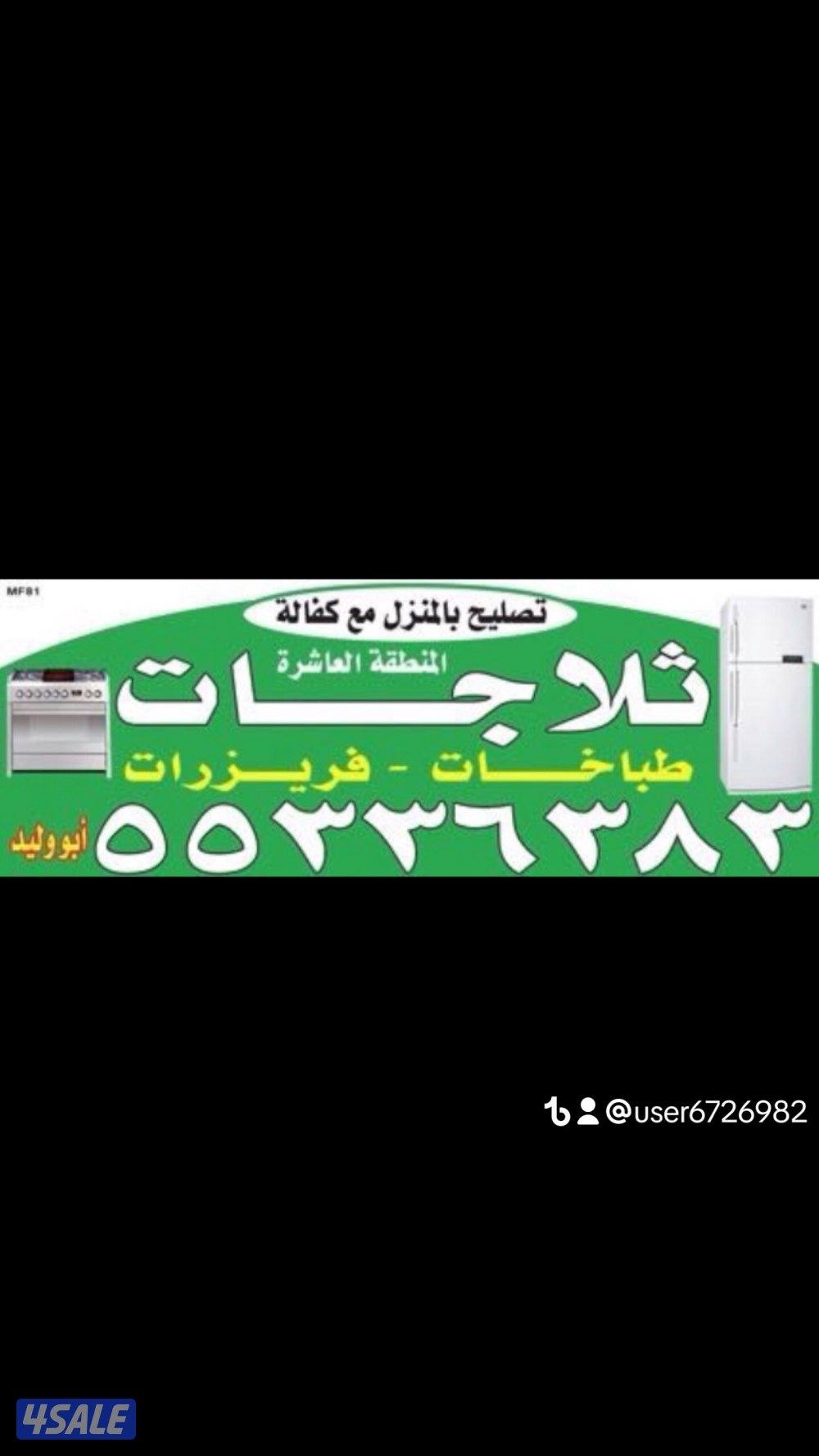 @تصليح@ثلاجات@تصليح@ثلاجات @تصليح@ثلاجات@تصليح@ثلاجات @تصليح@ثلاجات@@@0