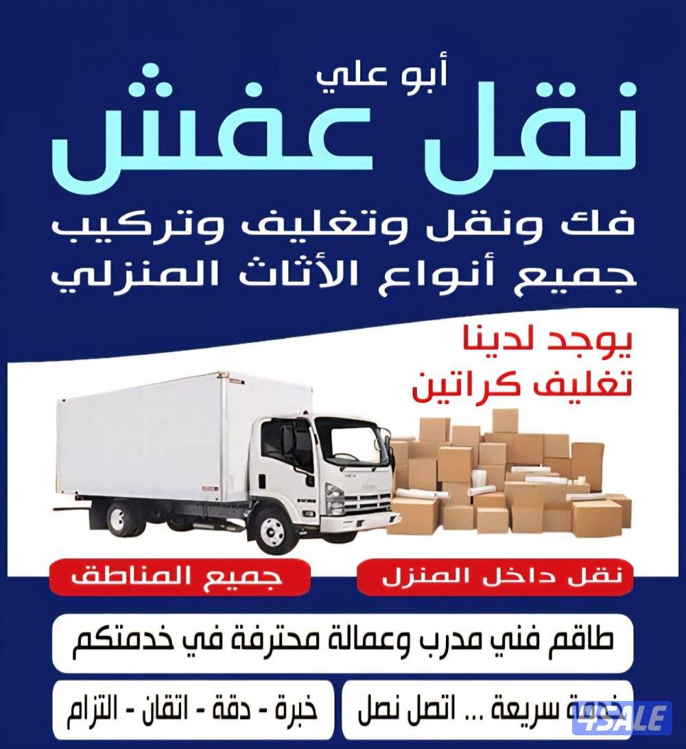 نعفش#نقهل#قفش#نقيل#نقهل#نقل#عفش#تنقل #نقل#نقق#نفش#عنفش#نقل#عفش#عفش0