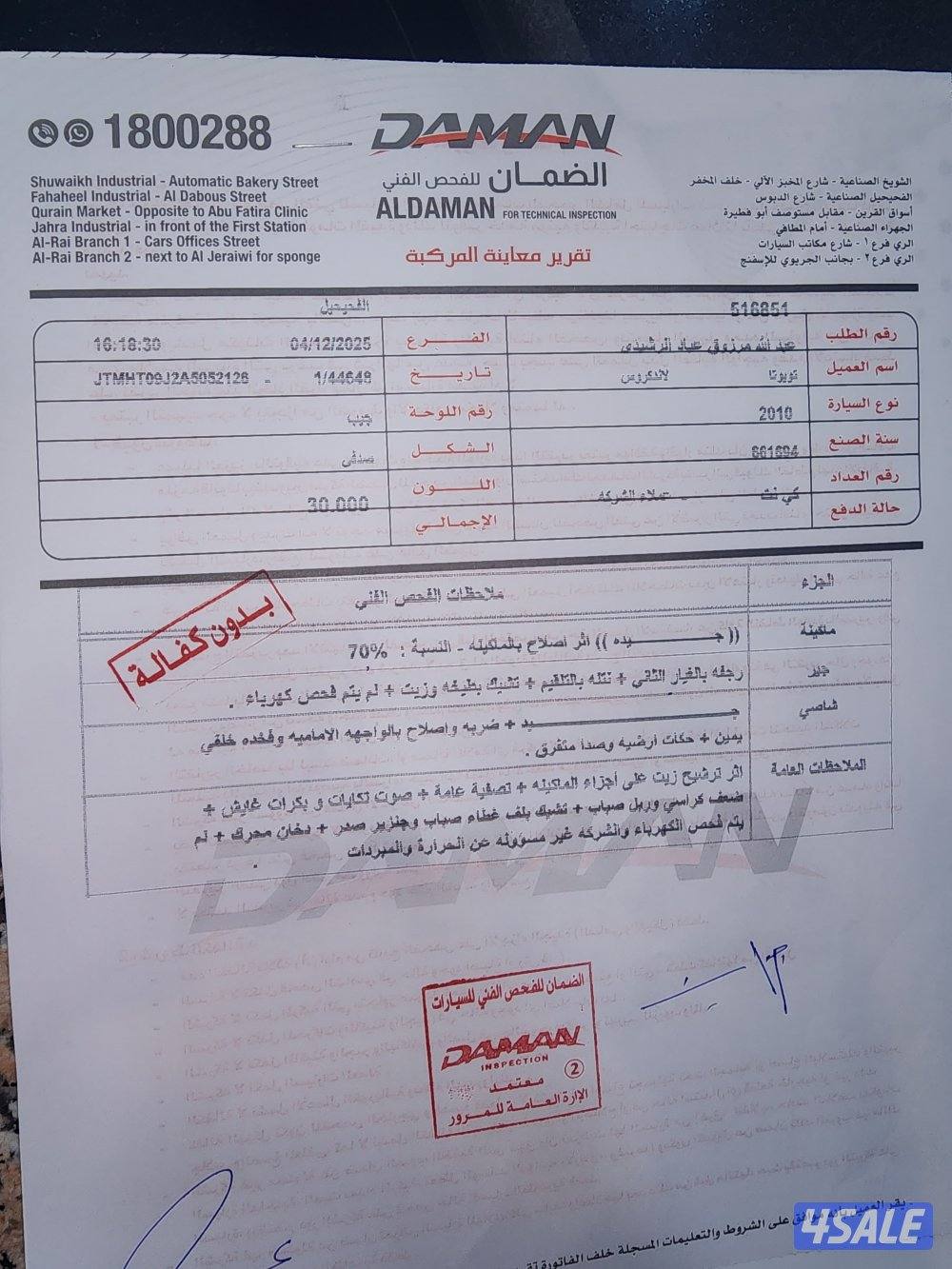 للبيع جيب لاند كروزر 2010 8 سلندر6