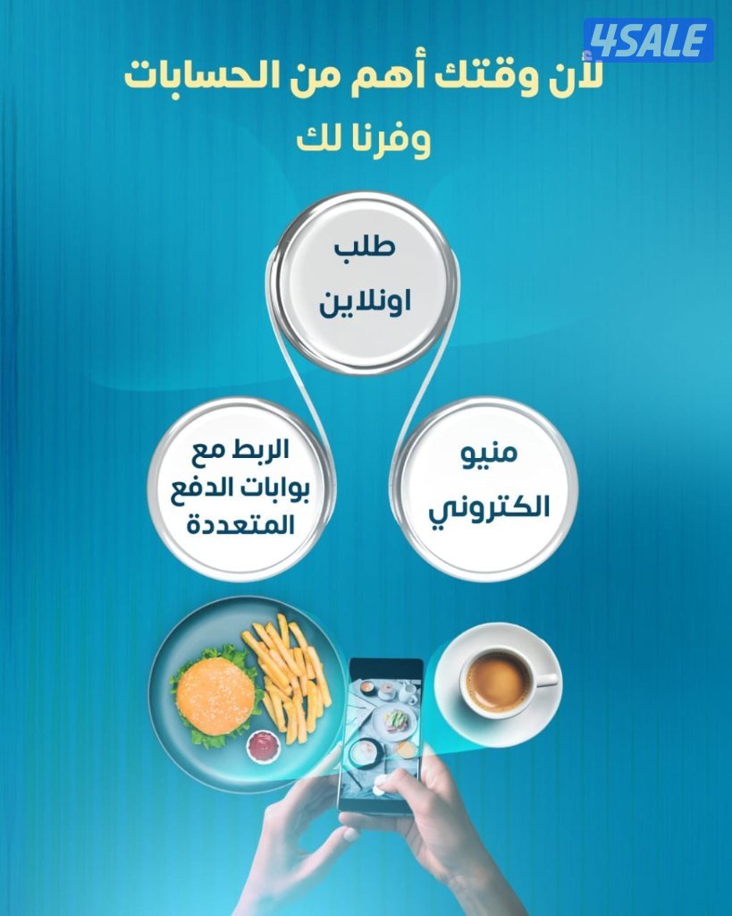 نظام محاسبي لإدارة نشاطك التجاري مطاعم و كافيهات1