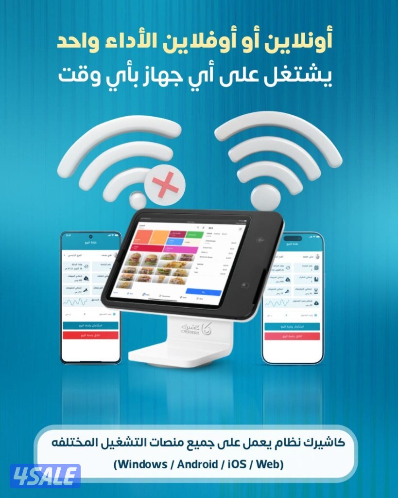 نظام محاسبي لإدارة نشاطك التجاري مطاعم و كافيهات3