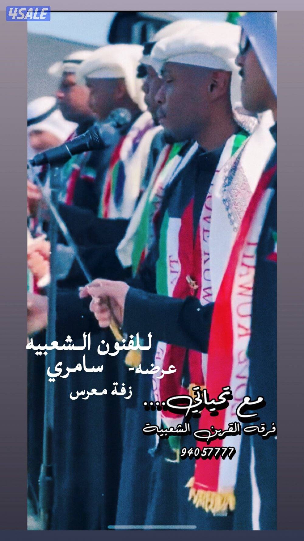 فرقة القرين الشعبيه1