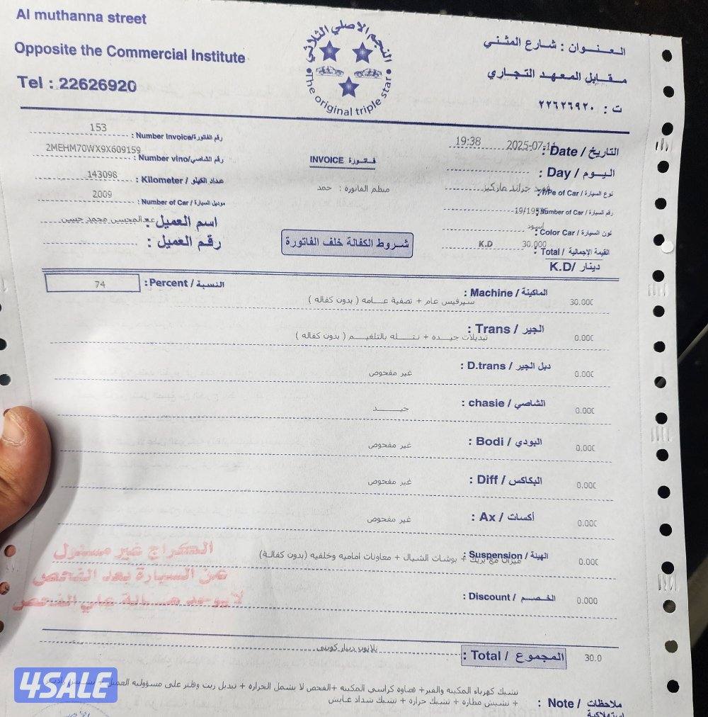 فورد ماركيز GSL بحالة ممتازة9