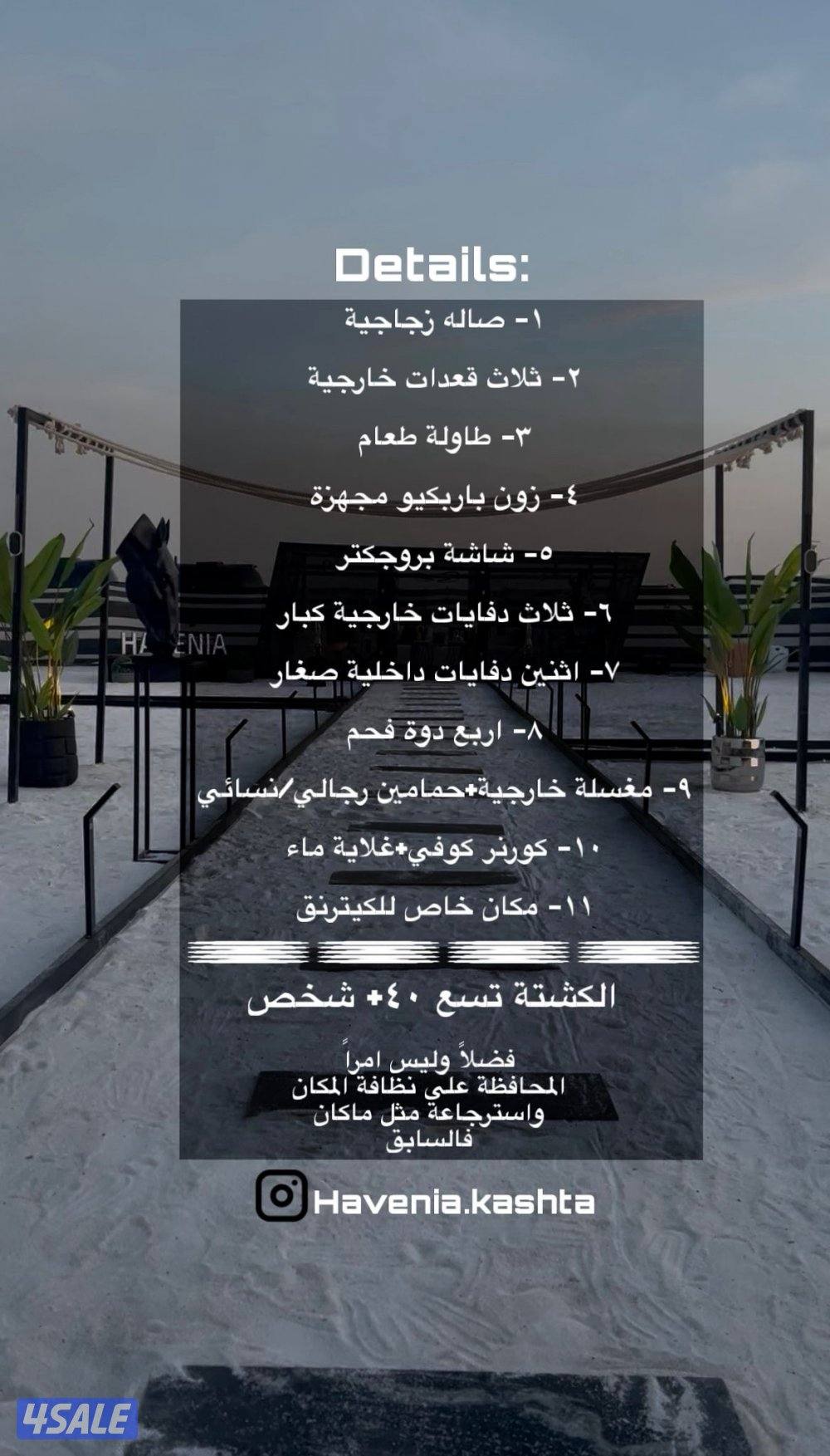 كشتة هاڤينيا VIP0