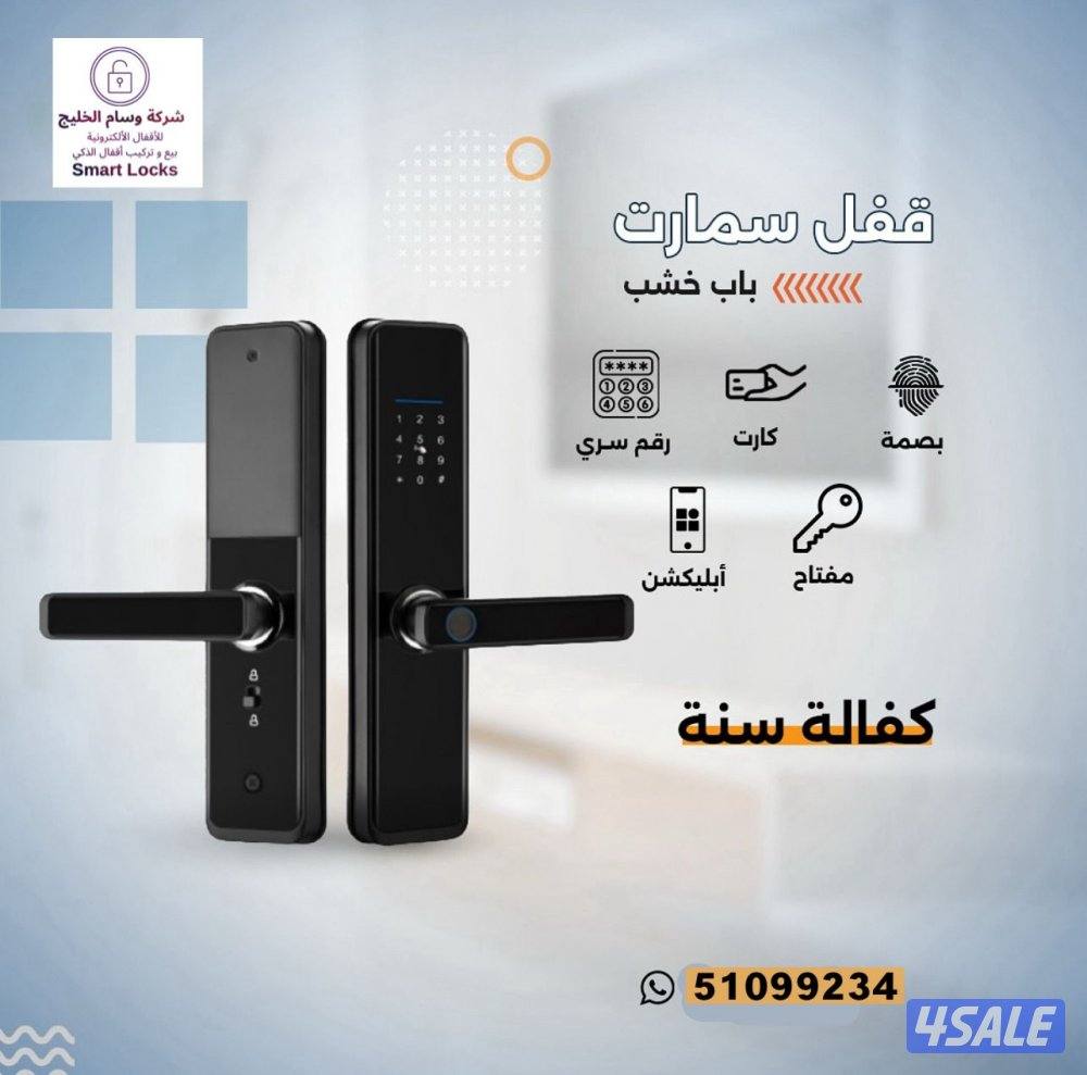 قفل#الكتروني#قفل#بصمة#اقفال#الكتروتية#قفل#الذكي#قفل#الذكية#قفل#ذكي ذكي0