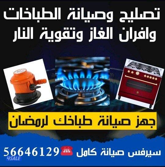 #تصليح#طباخات#تصليح#طباخات#تصليح#طباخات#تصليح#طباخات#تصليح#طباخات#0