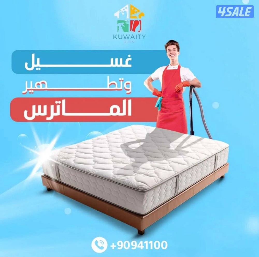 خدمة تنظيف المنازل بإدلرة كويتية4