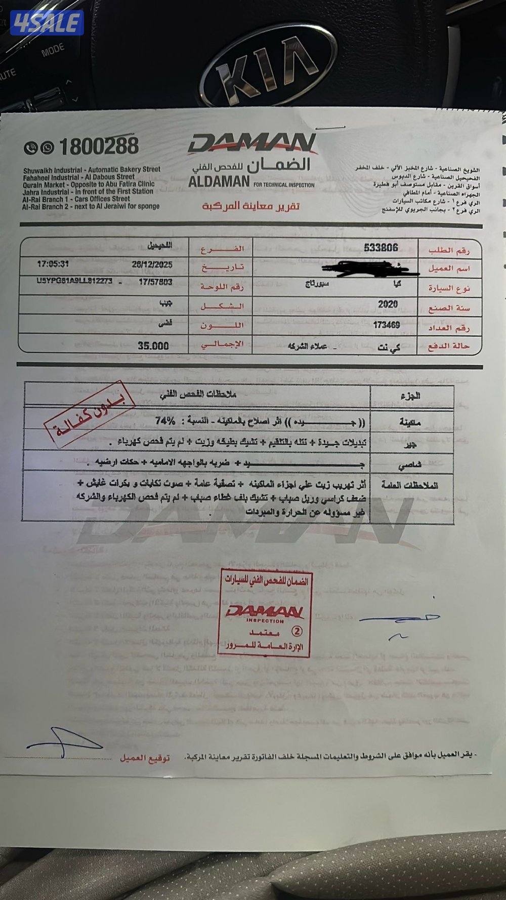 كيـا 2020 بحاله الوكاله7