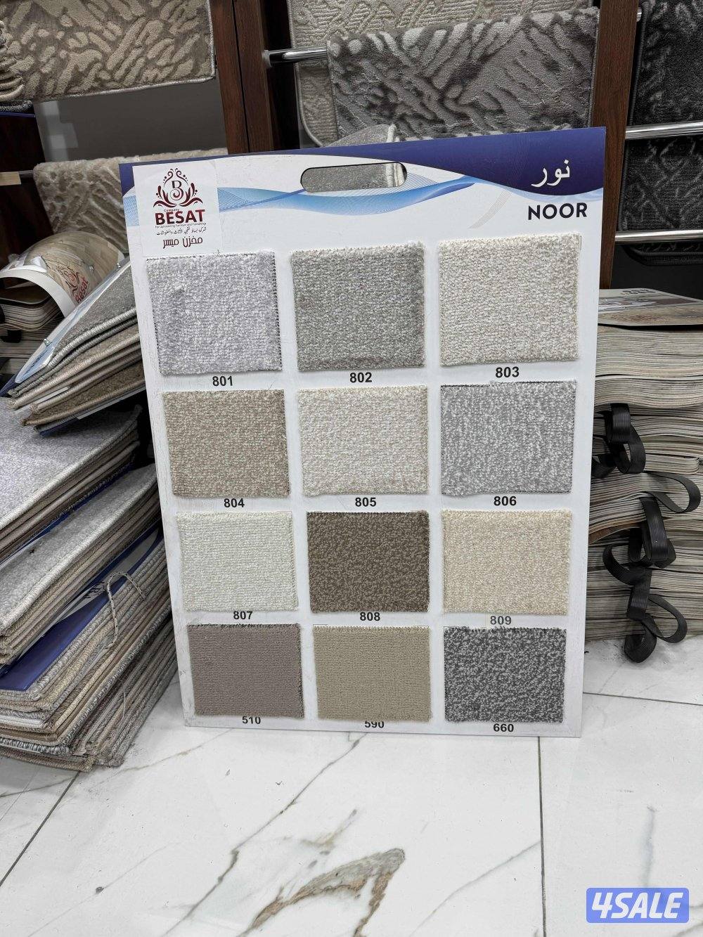 بيع السجاد3