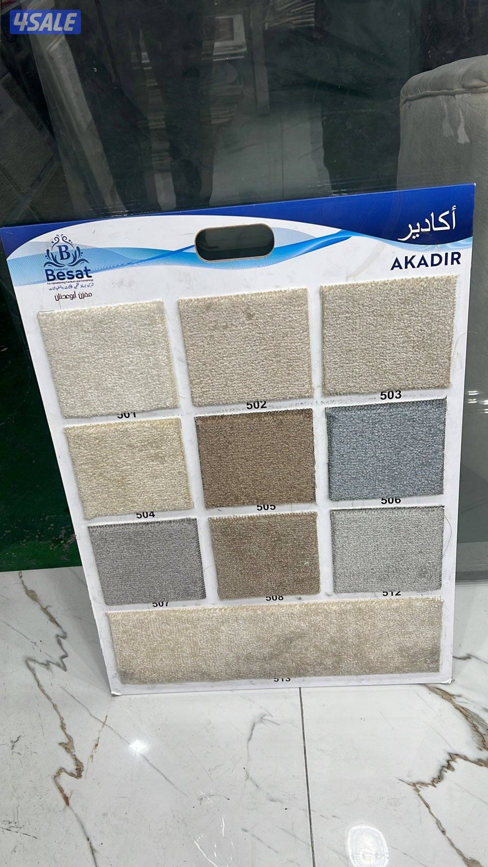 بيع السجاد7