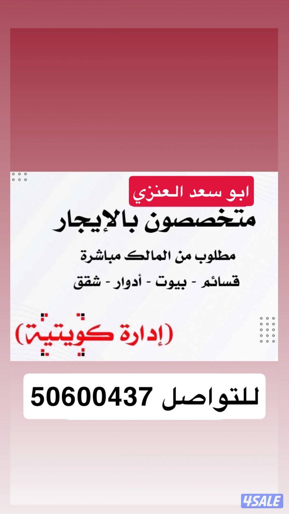 للايجار شقه في ابو فطيره قطعه 7 اول ساكن0