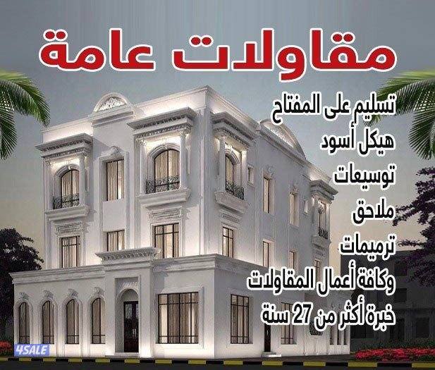 مقاولات عامه بناء قسائم توسعات بناء ملاحق تشطيب على المفتاح ابو عيسى0