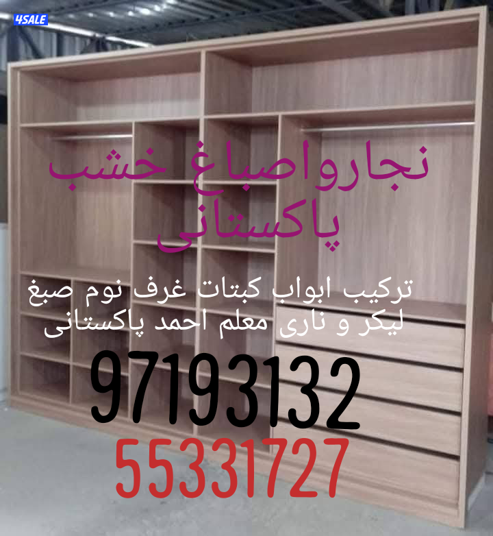 نجارواصباغ خشب پاکستانی ترکیب ابواب پی وی سی ترکیب ابواب خشب کبتات صبغ0