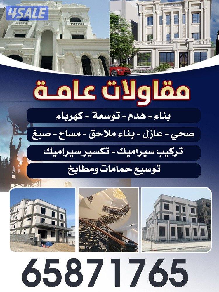 مقالات عامه ترميمات بوعلي0