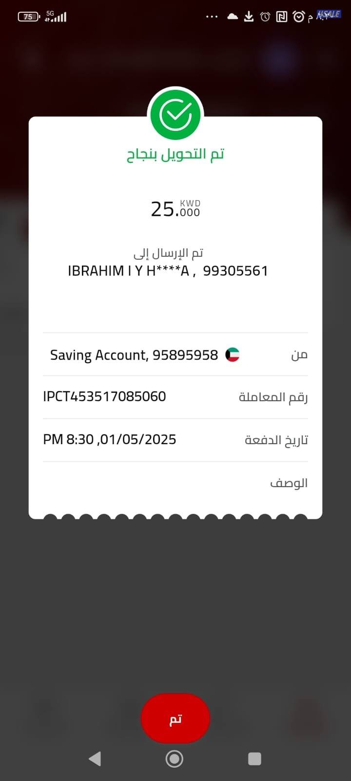 ابو اسماعيل فني تركيب السيراميك الجرانيت والرخام والتكسير والمساح6