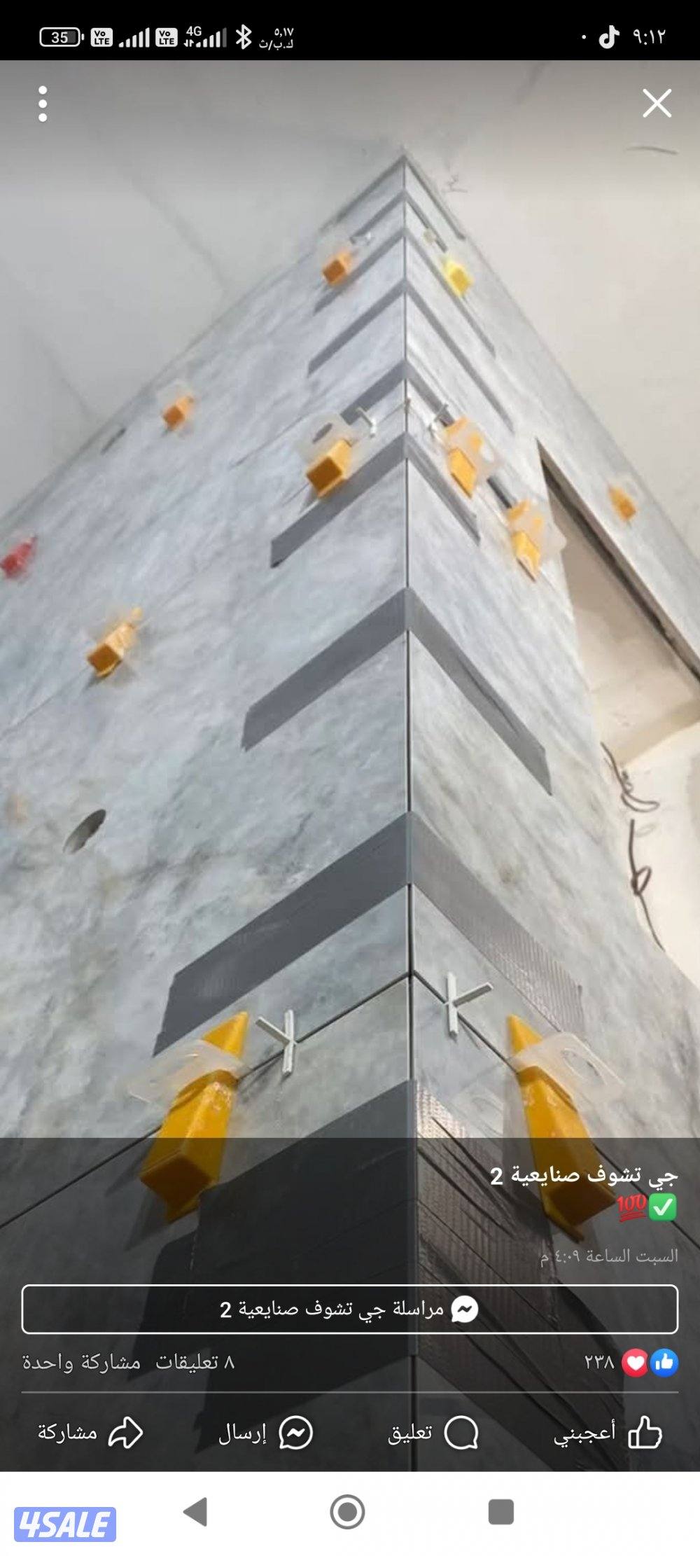 ترميمات عامه وعاذل وسراميمك2