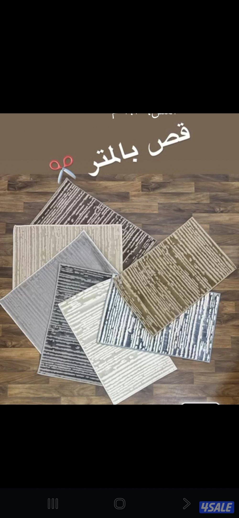 مخازن السجاد والباركية والثيل الصناعي9