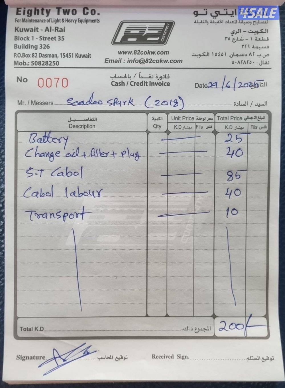 للبيع جت سكي سيدو سبارك ٢٠١٨0