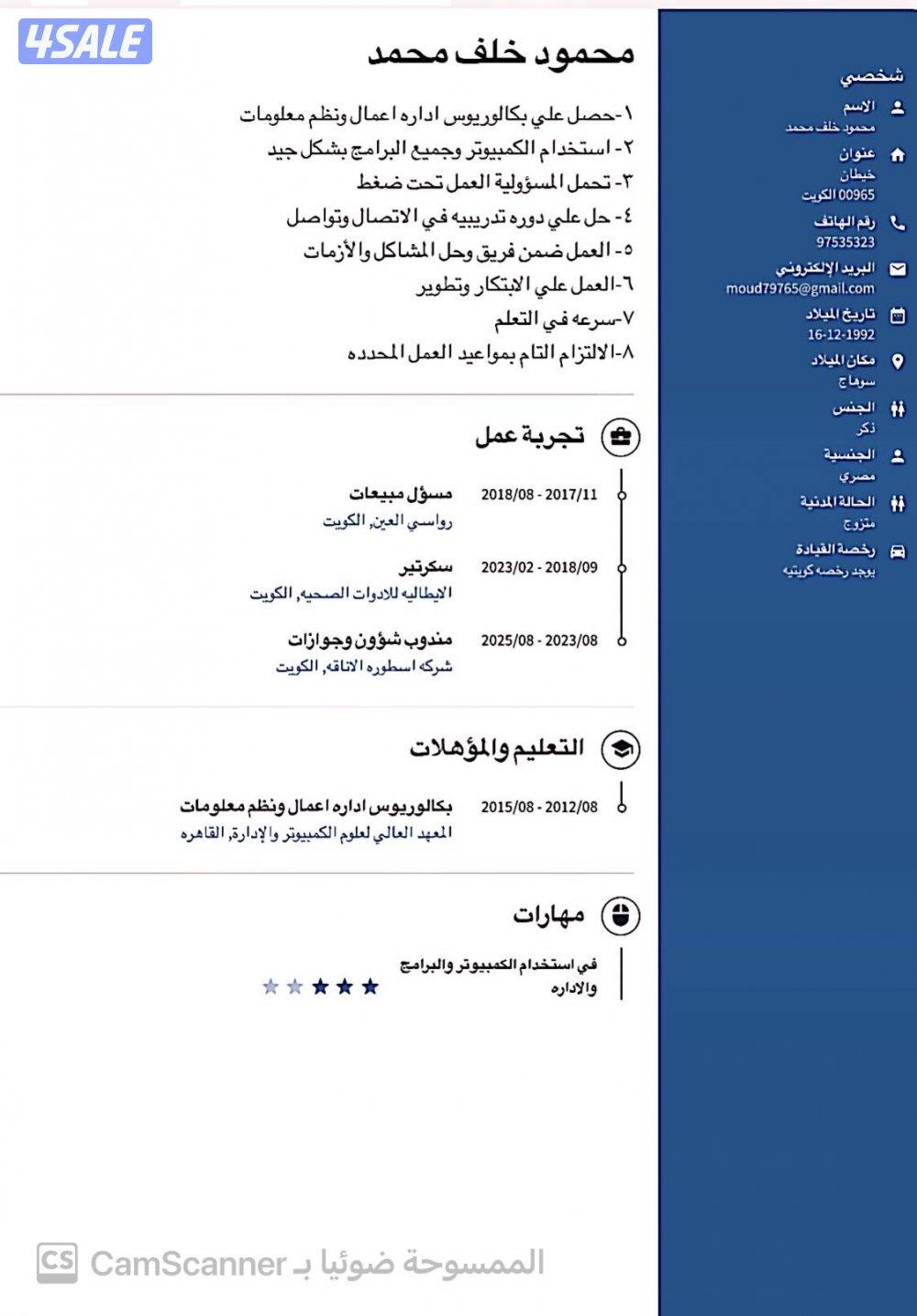 ابحث عن عمل إداري ومكتبي0