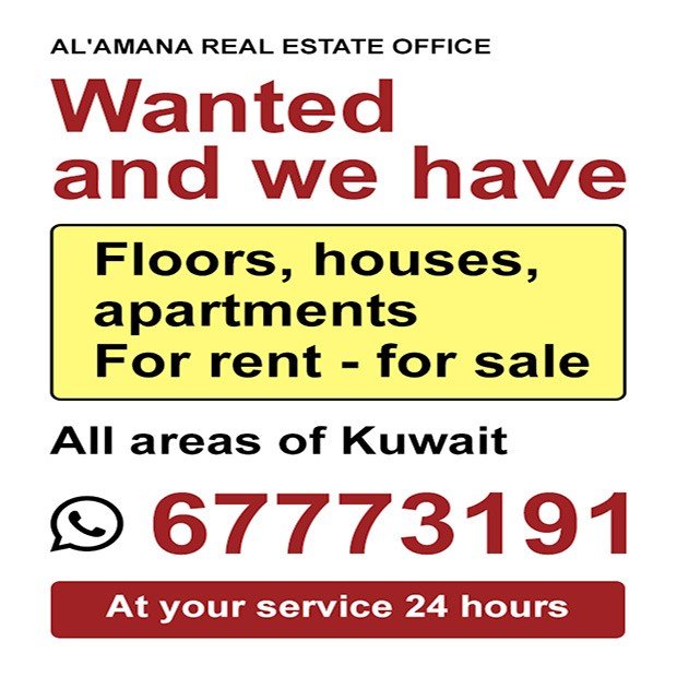 الامانة العقارية / مشترك بحث0