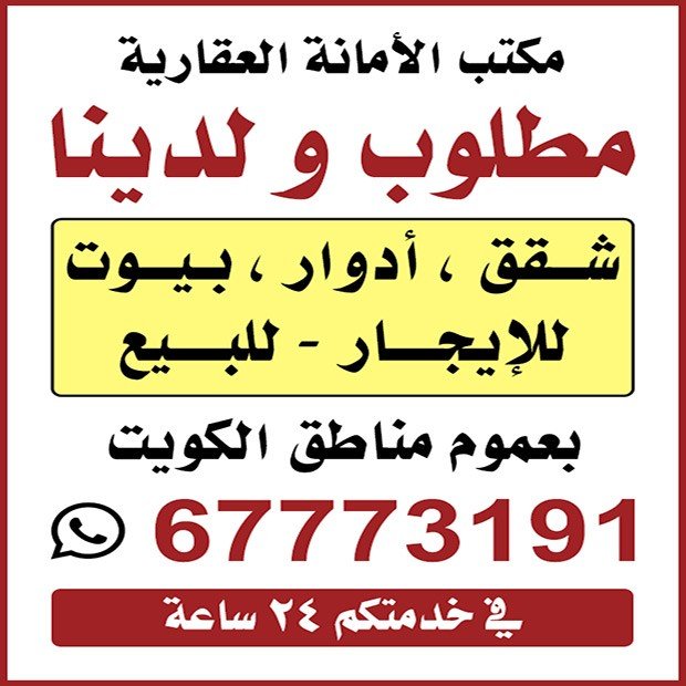 الامانة العقارية / مشترك بحث1
