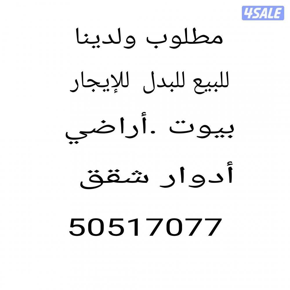 للبيع فلل شمال غرب الصليبيخات وجابرالاحمد والمطلاع وسعدالعبدالله1